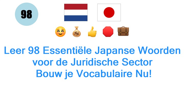 Leer 98 Essentiële Japanse Woorden voor de Juridische Sector: Bouw je Vocabulaire Nu!